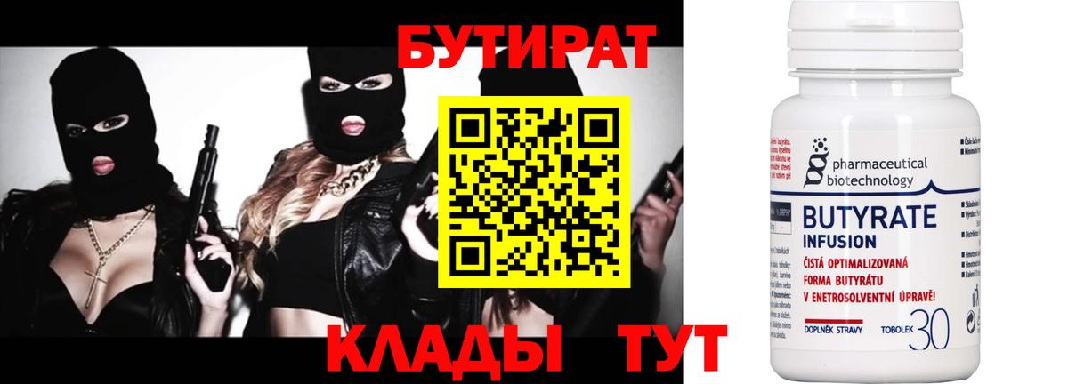 БУТИРАТ GHB Гусев