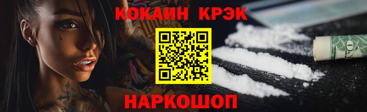  Кокаин Гусев
