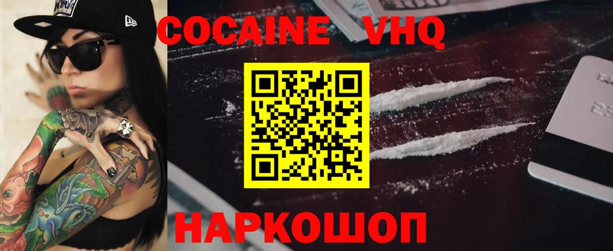 COCAIN Боливия Гусев