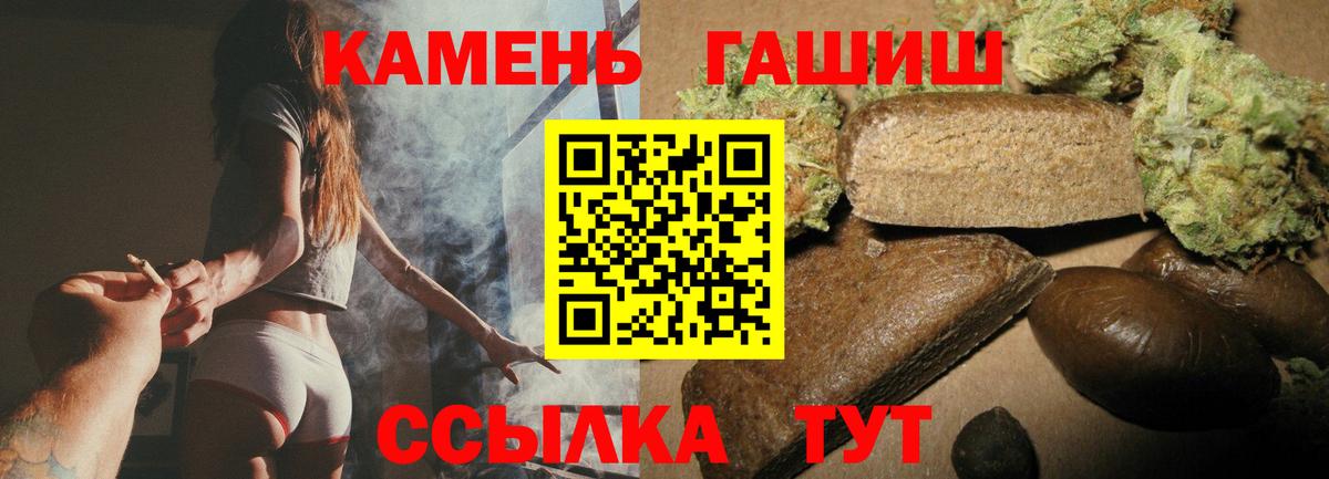 ГАШИШ AMNESIA HAZE  ГАШ  Гусев  Вход с VPN 