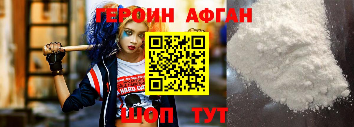 ГЕРОИН хмурый  Вход с VPN  Гусев 