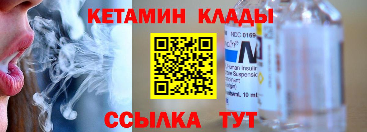 Кетамин VHQ  КЕТАМИН VHQ  Вход с VPN  Гусев 