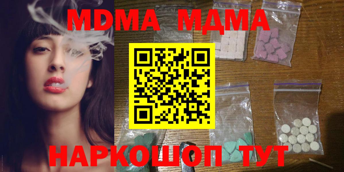МДМА crystal Гусев