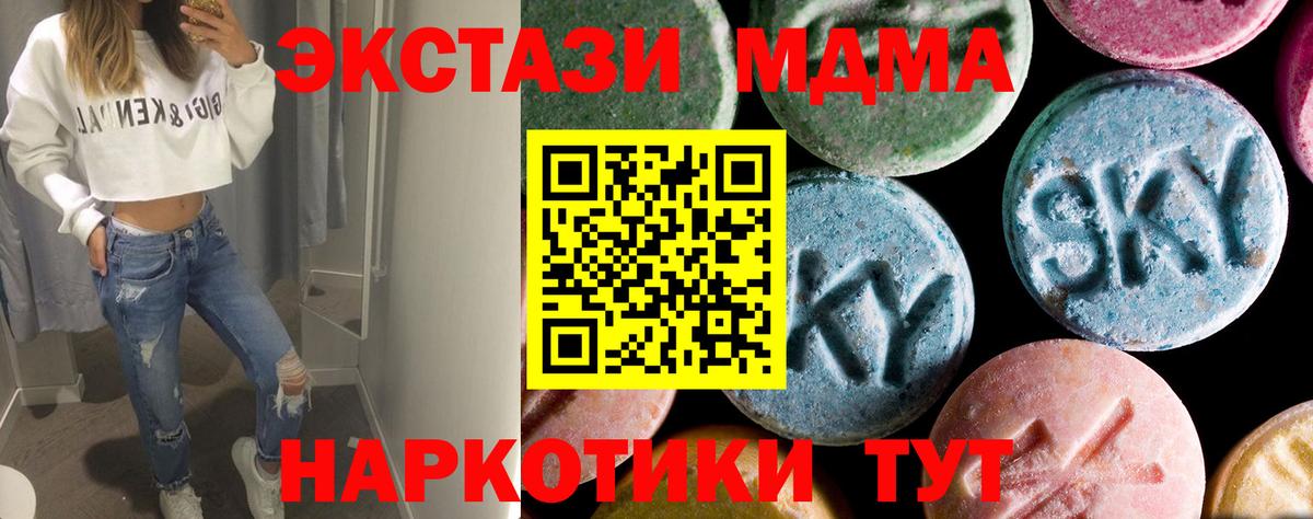 MDMA молли  МДМА  Гусев  Вход с VPN  MDMA crystal 