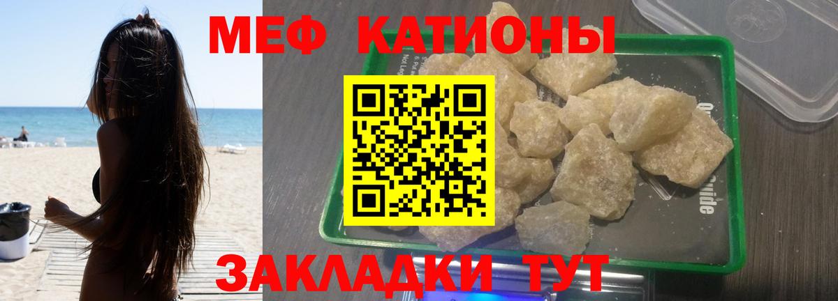 МЕФ кристаллы Гусев