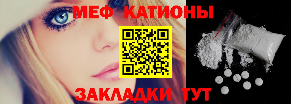 МЕФ 4 MMC  Вход с VPN  Меф  МЕФ кристаллы  МЯУ-МЯУ  Гусев 