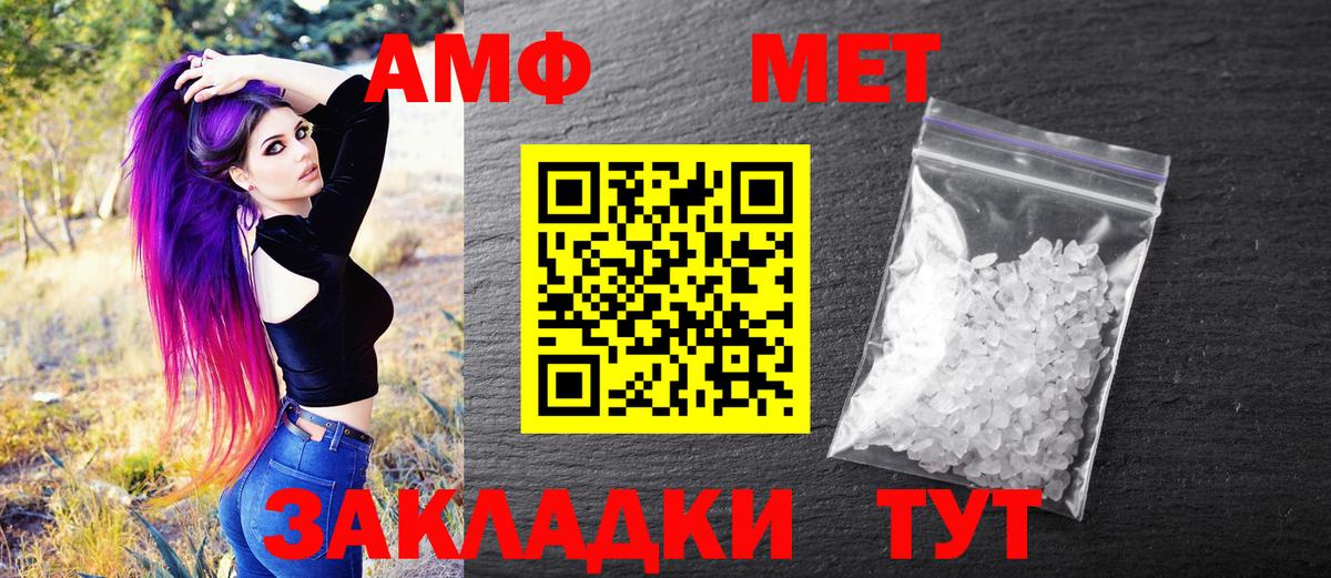 МЕТАМФЕТАМИН мет Гусев