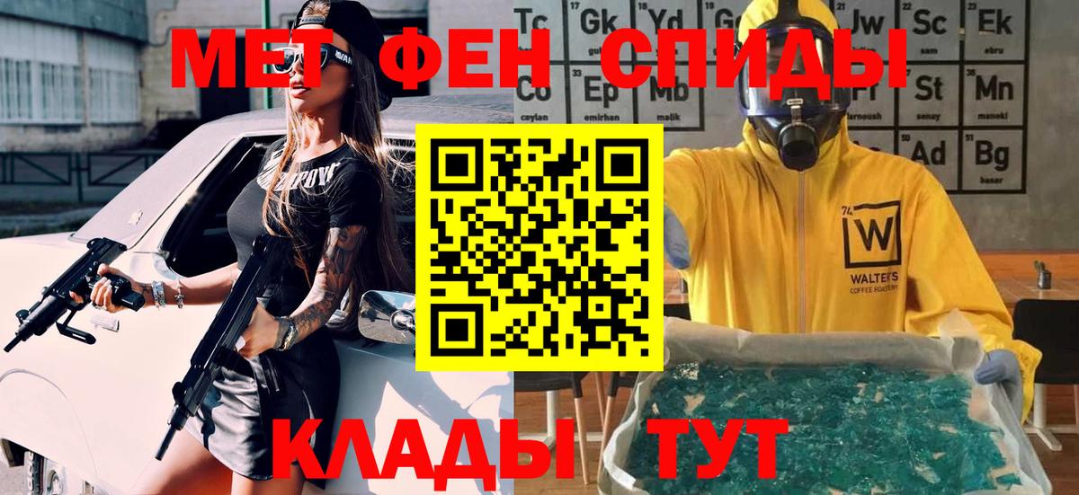 МЕТАМФЕТАМИН мет  МЕТАМФЕТАМИН мет  Вход с VPN  Гусев 