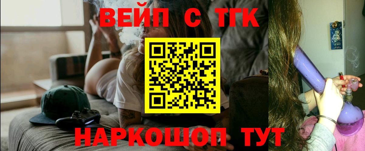 ТГК гашишное масло Гусев