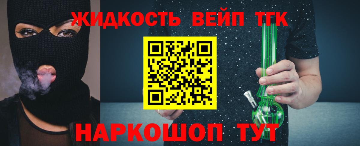 ТГК THC oil  OMG сайт  Вход с VPN  Гусев  Дистиллят ТГК концентрат 